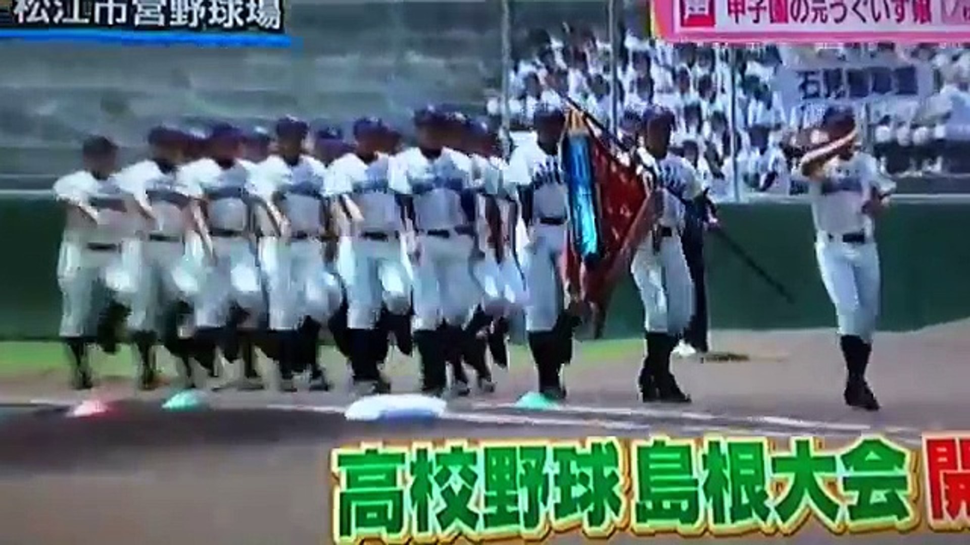 甲子園球場の元うぐいす嬢 高校野球への思い Video Dailymotion