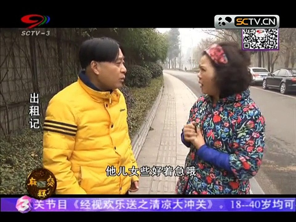 20150803 幸福生活麻辣烫 麻辣烫：出租记（六）