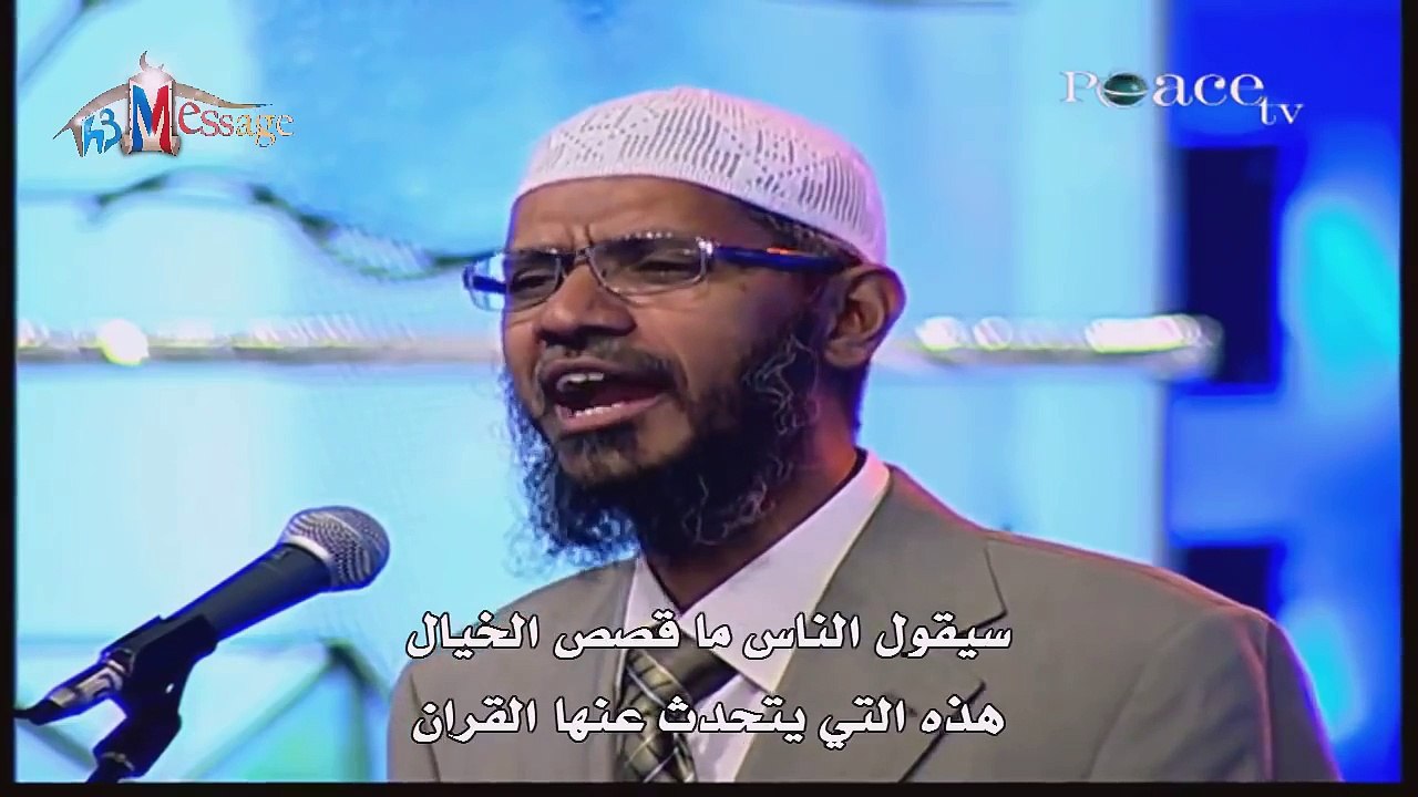 معجزة خلق النمل في القرءان للدكتور ذاكر نايك