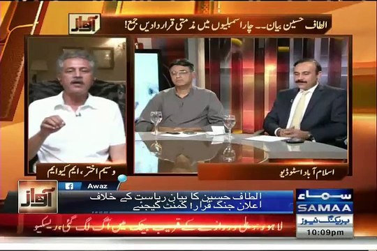 Awaz (Altaf Hussain Ka Bayan...MQM Kay Liye Iak Aur Imtehan) - 3rd August 2015