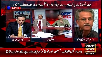 Arif Alvi Blasts On Waseem Akhtar When He Called Him ‘GADDAR’