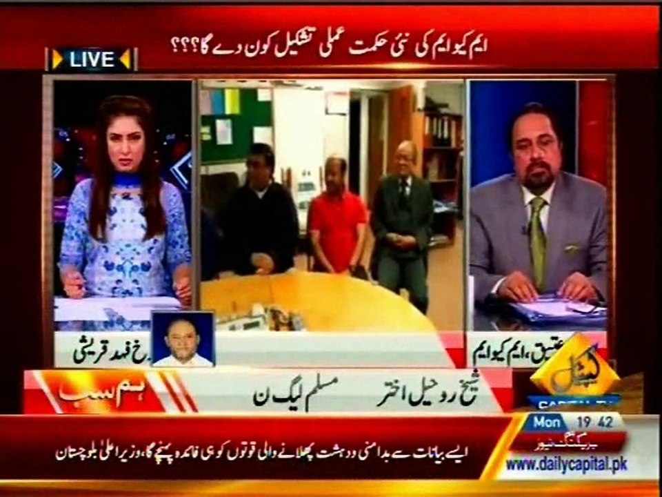 Capital TV Hum Sab Mahrukh Qureshi with MQM Mian Ateeq (03 Aug 2015)