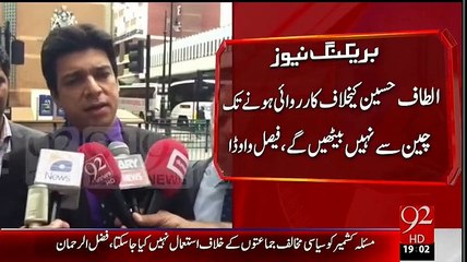 I Will Not Calm Until Altaf Hussain Arrest-- Faisal Wada(PTI)