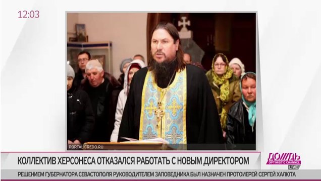 Бунт в сакральном месте: 100% против попа-директора