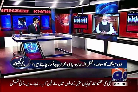 Maulana Fazal-ur-Rehman Expos-ed Nawaz Sharif's Dual Statement