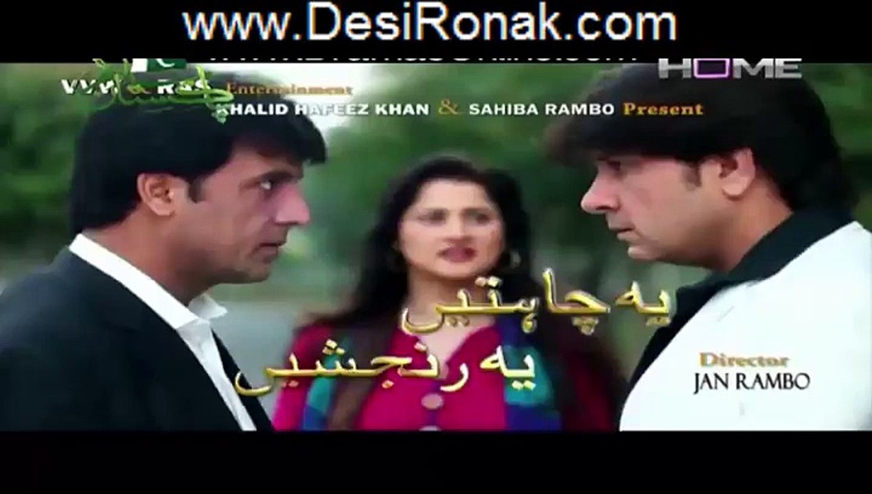 Yeh Chahtein Yeh Ranjishein Episode 93 Full HQ