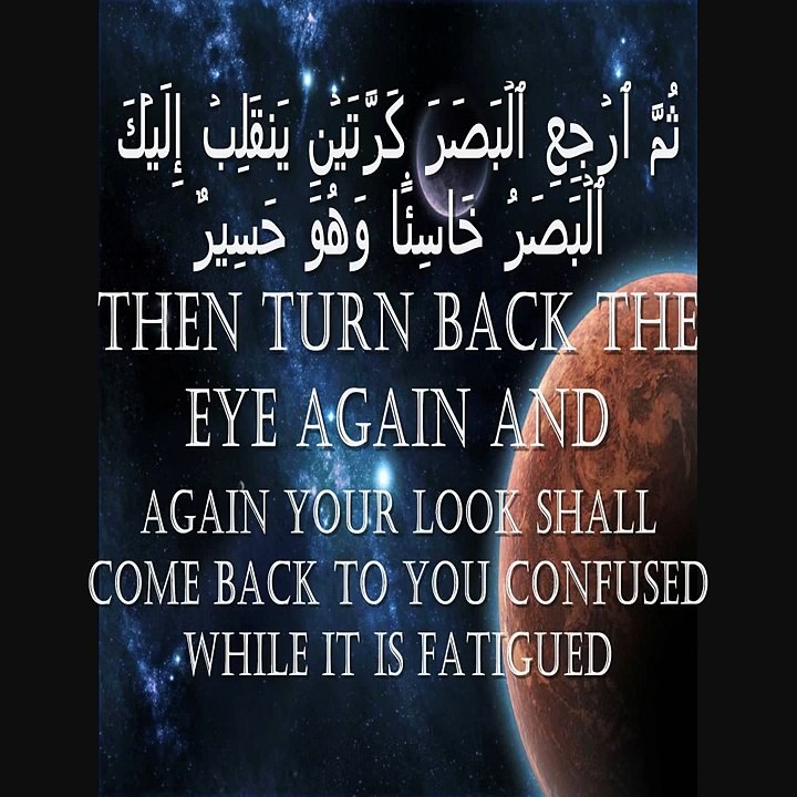 Surat Al-Mulk - Sh. Abdul Rahman Al-Sudais