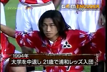 中田英寿を信じて走り続けた男 1/2