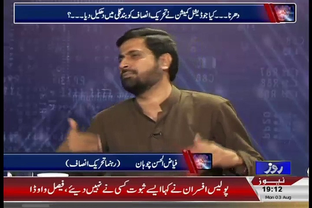 Fayyaz Ul Chohan Once Again Start Abusing Altaf Hussain