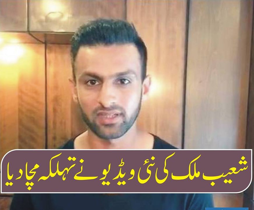 Shoaib Malik's New Dubsmash Video Inspired By Bajrangi Bhaijaan with Boxer Amir Khan & Faryal Makhdoom
