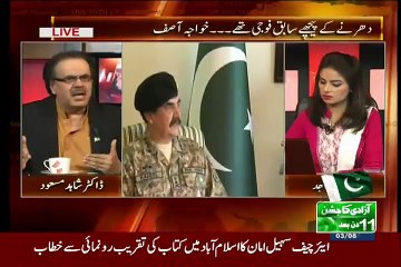 Jo Fouj Ki Himayat Mein Bayan Derahe Hain Woh Log Andar Se Uitne He Khush Hain..Dr Shahid Masood
