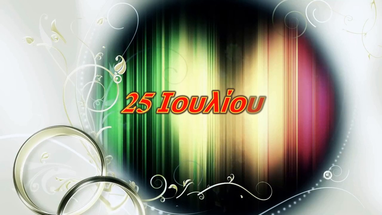 25/07/2015 Αδάμος  &  Φωτεινή