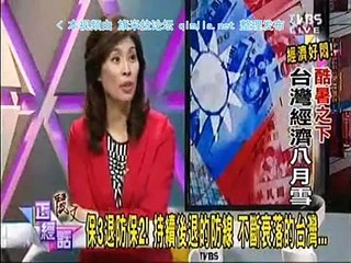 《麗文正經話》20150803 大陆红色供应链大爆发!台湾供应链的焦虑与危机