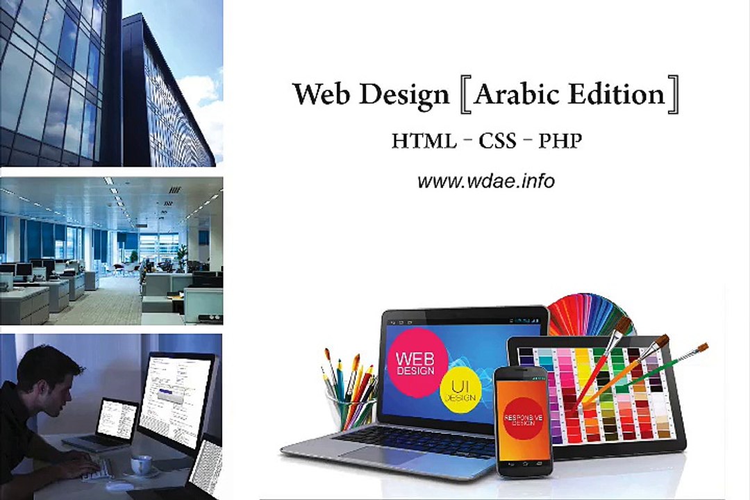 learn website design