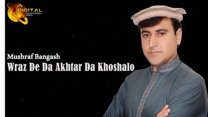 Wraz De Da Akhtar Da Khoshalo | Musharaf Bangash | Audio Visualisation