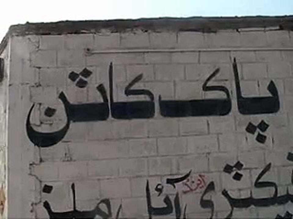 tando adam factory ko aag