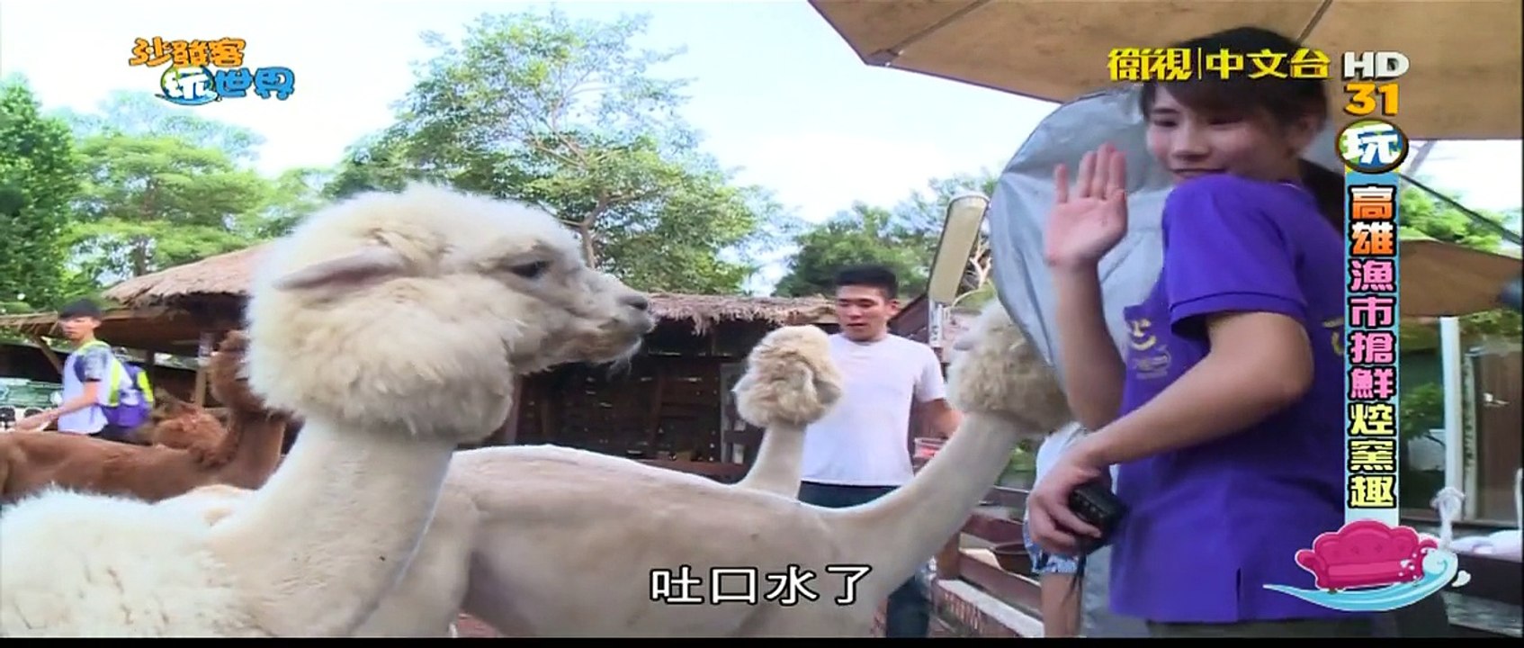 Couch Surfing the world EP26 [5/5]