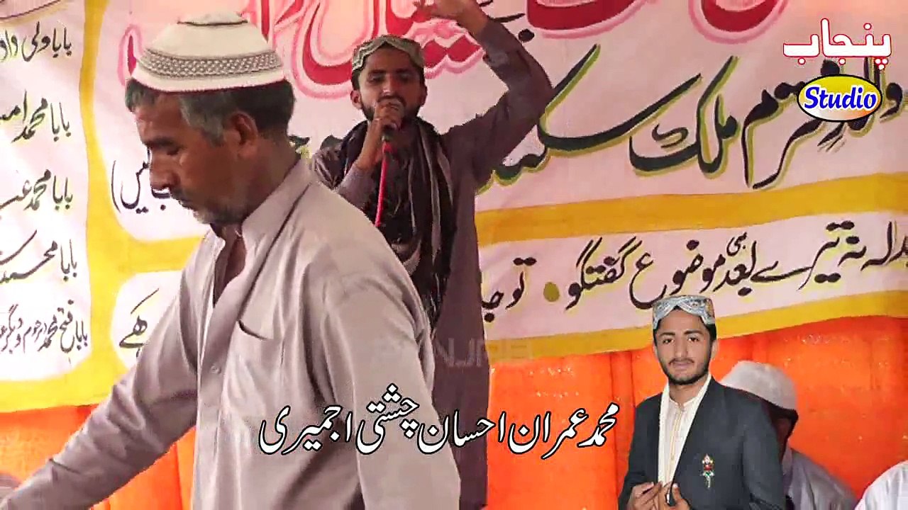 Me Nokar Panjtan Da Zahara AliBy Imran Ahsan Chishti Ajmairi Sahiwal Mahfil Nihang Punjab Studio Sahiwal Sargodha