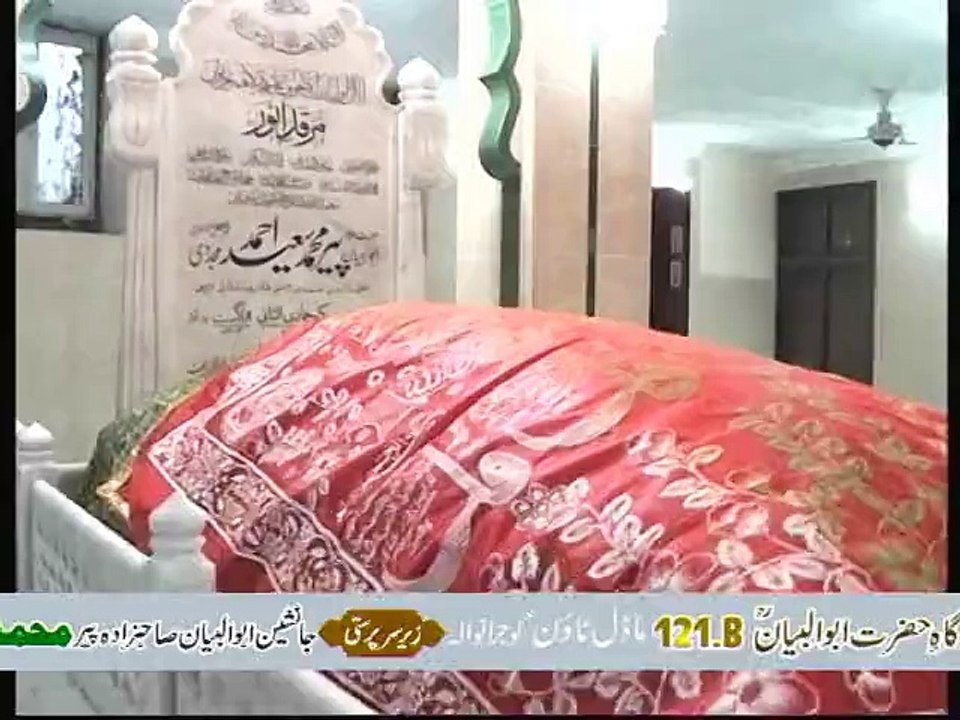 Pir Syed Khizar Hussain Chishti , at Urs e Hazrat Abu Albayan r.a