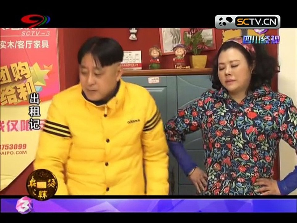 20150804 幸福生活麻辣烫 麻辣烫：出租记（七）