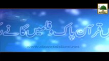 Mobile Me Quran e Pak o Filmain Ganain rakhna kesa - Mufti Ali Asghar Attari
