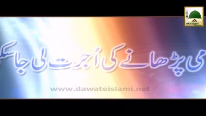 Dars e Nizami Parhne Ki Ujrat Li jasakti Hai!! - Darulifta Ahlesunnat
