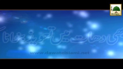 Kisi Bhi Dhaat Me Ta'azeez Banwana kesa - Mufti Ali Asghar Attari