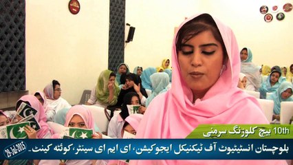Student Comments on BITE 10th Batch Closing Ceremony 2015 Quetta