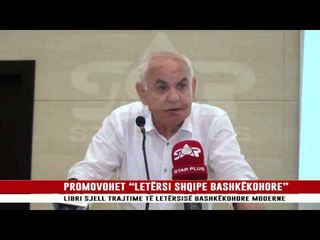 PROMOVOHET “LETËRSI SHQIPE BASHKËKOHORE”