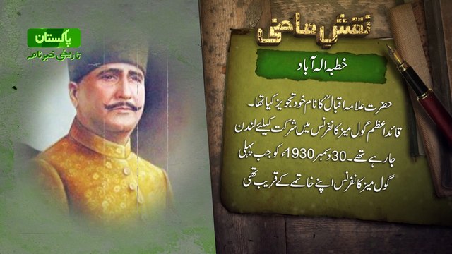 Naqsh-e-Mazi 4 - Aug -15 - 92 News HD