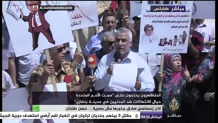 متظاهرون يحتجون على "صمت الأمم المتحدة" حيال الانتهاكات ضد المدنيين في بنغازي