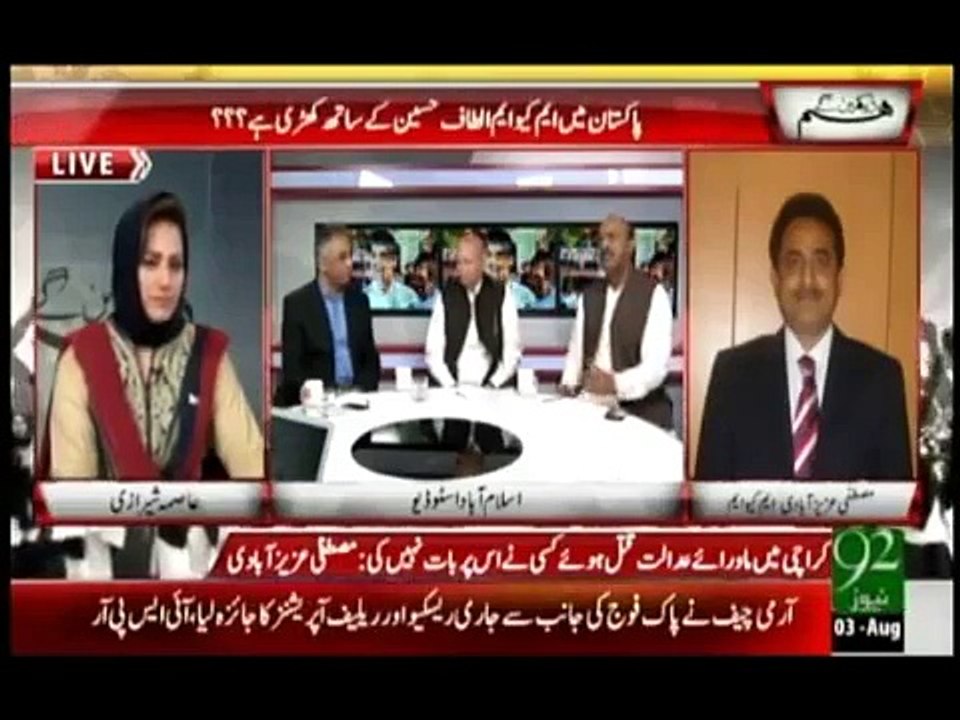 hakomat political parties aur mulk k edaroon k liay kia kia kr skti hy khas toor pr MQM k tanazour main?asima shirazi