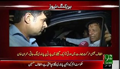 Election Commission Ki Main Jan Chorne Wala Nahin Hun-- Imran Khan (1)