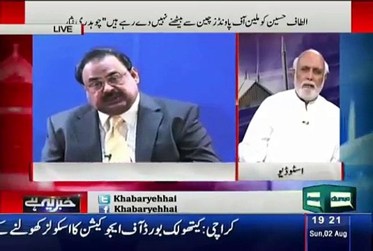 جنرل راحیل شریف نے برطانوی حکومت کو الطاف حسین کے بارے میں کیا کہا، سنیے ہارون الرشید کی زبانی۔