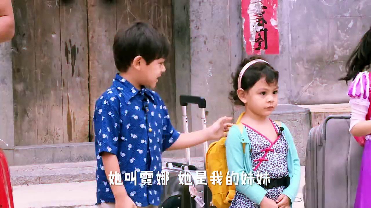 《爸爸去哪儿》第三季0807:高冷女神霓娜“代父出征” 大竣：我比她美