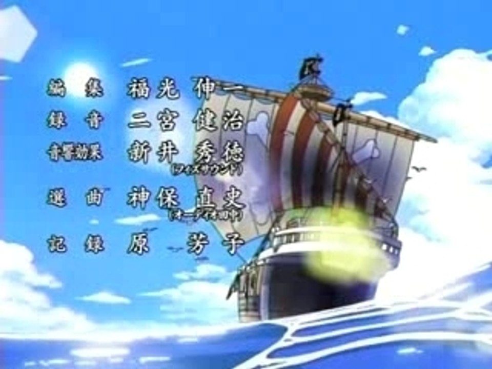 One Piece - Ending 11 - A to Z
