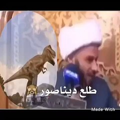 جديد الشيعة المهدي طلع ديناصور ههههههه