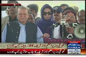 CM Sindh Qaim Ali Shahs Address @ Ghotki - 4th August 2015