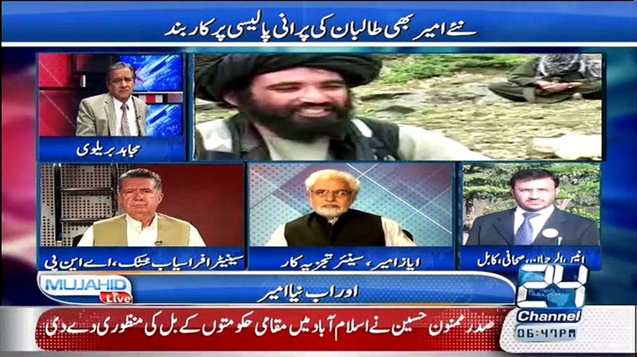 Mujahid Live - 4th August 2015