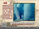 《军情解码》20150804 美军洲际导弹前途堪忧 难与中国抗衡