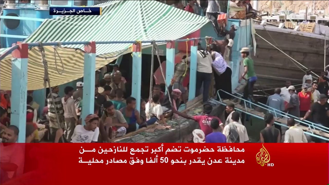 نازحون يمنيون بحضرموت يعودون إلى عدن