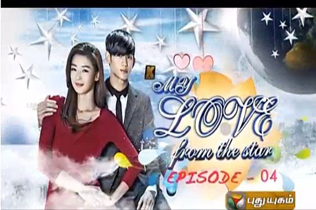 My Love From the Star_clip1