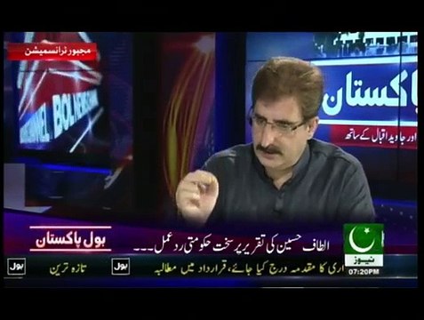 Bol Pakistan With Mushtaq Minhas & Javed Iqbal - 4th August 2015