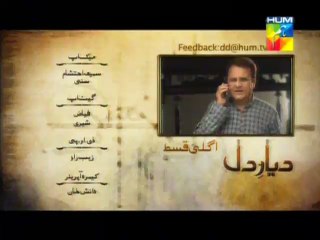Diyar e Dil Episode 22 Promo on Hum Tv in High Quality 4th August 2015