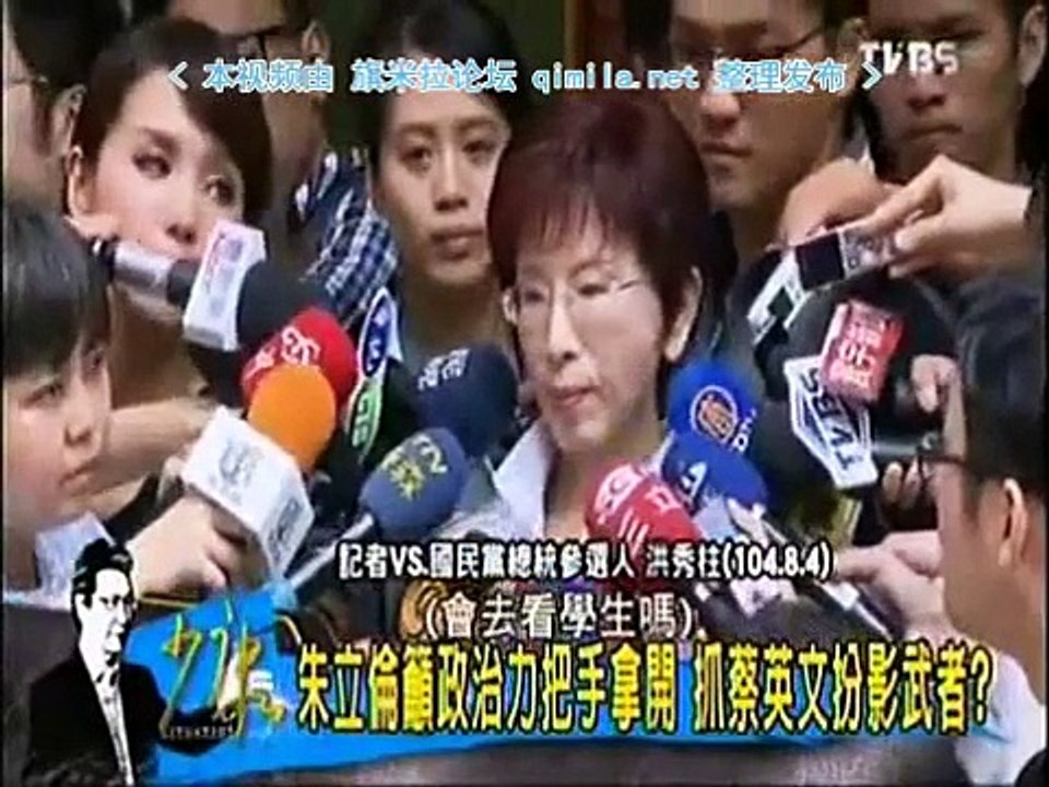 《 少康战情室》20150804 国台办肯定柯文哲尊92共识,柯文哲盼北京开绿灯