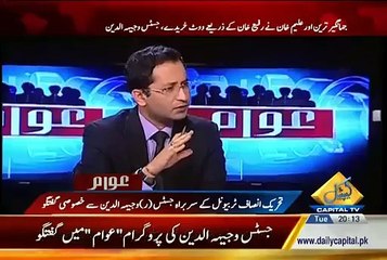 Justice Wajihuddin Ahmed Got Angry On Anchor in a Live Show