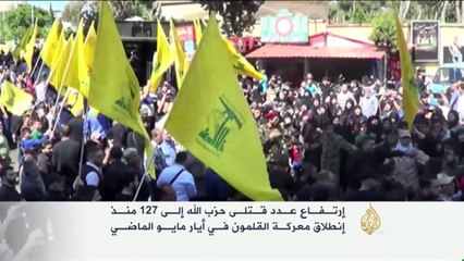 ارتفاع قتلى حزب الله منذ معركة القلمون