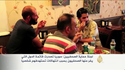 سوريا تتصدر قائمة الدول التي يفر منها الصحفيون