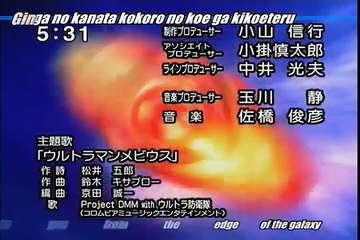 Ultraman Mebius Opening