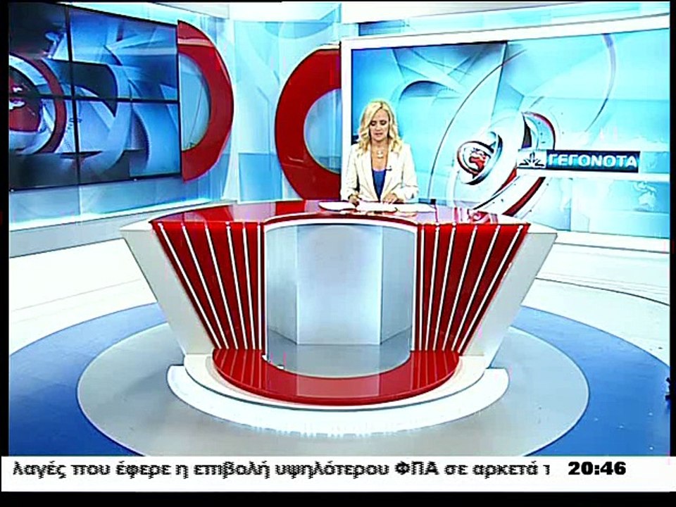 Γεγονότα 20.30 3-8-2015